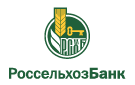 Банк Россельхозбанк в Богородском (Московская обл.)